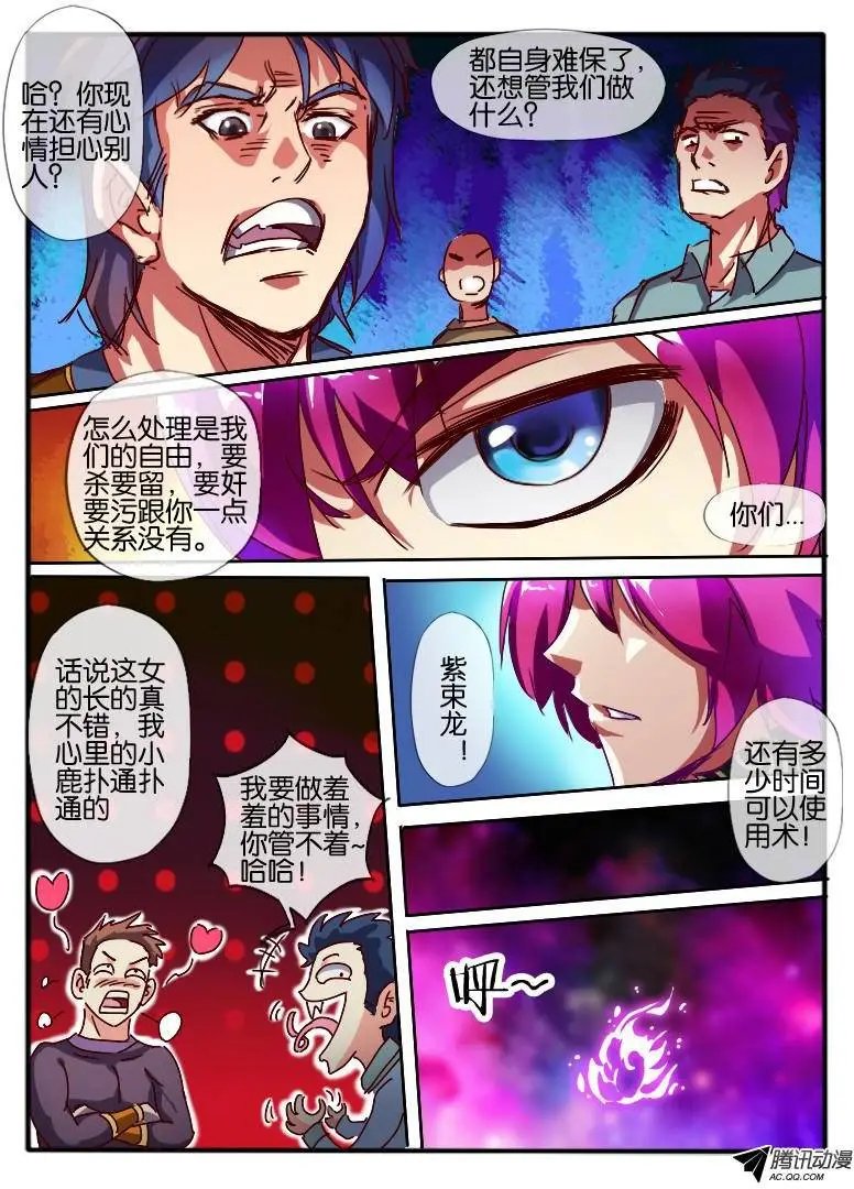 63.小人算计