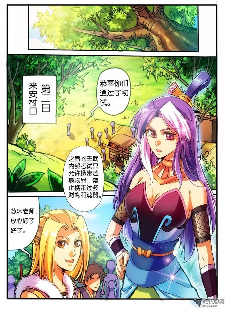 09.启程