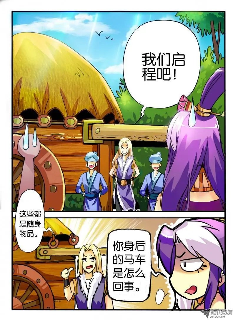 09.启程
