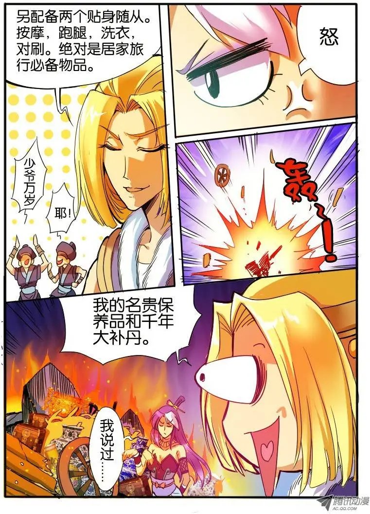 09.启程