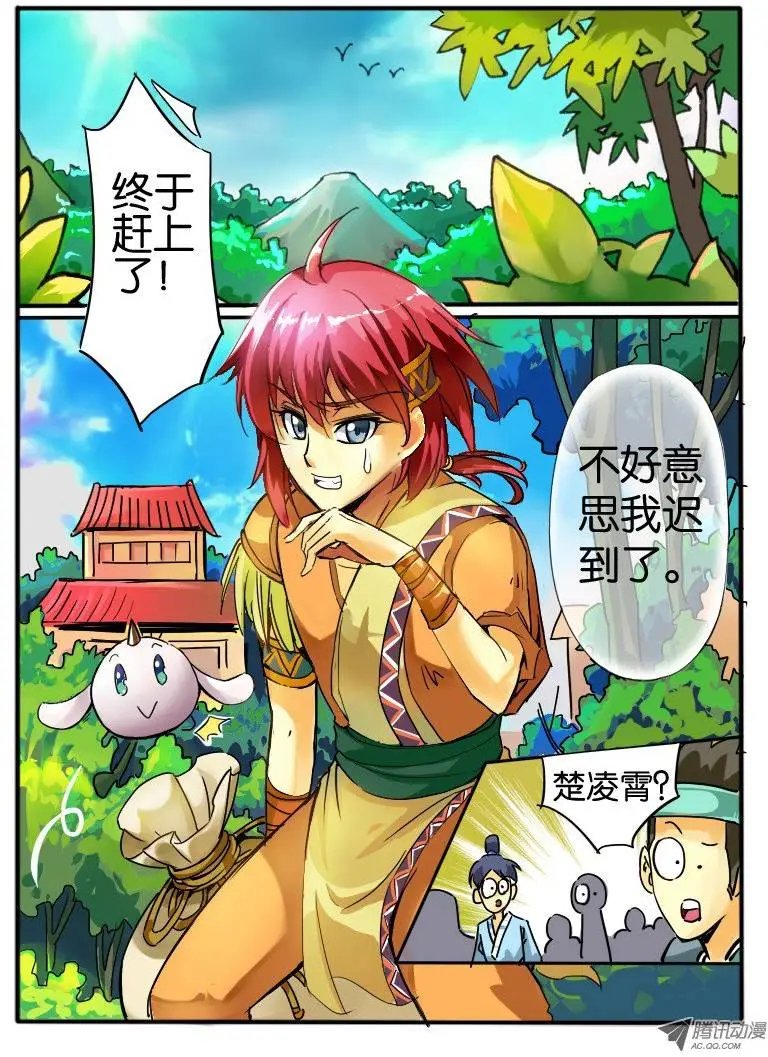 09.启程
