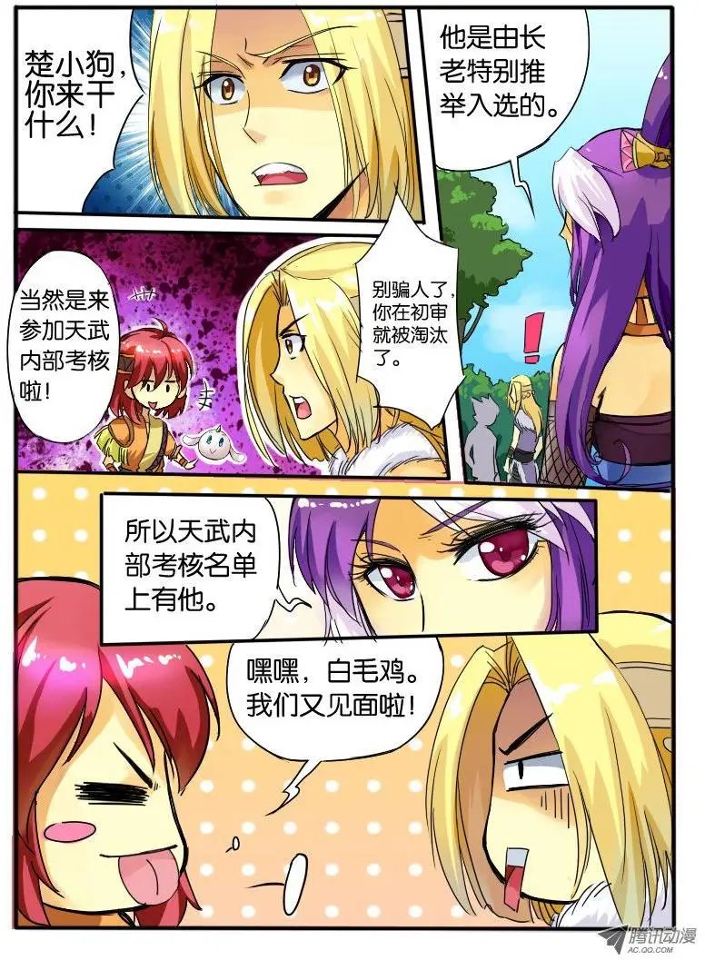 09.启程