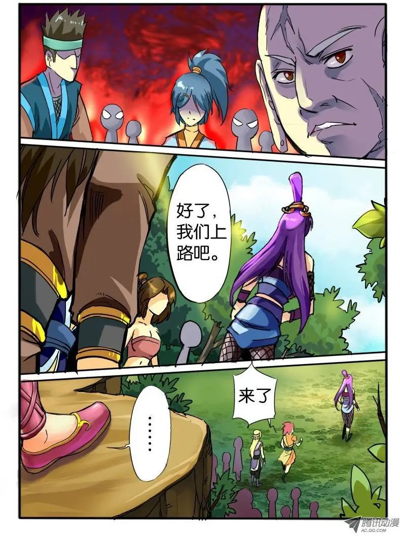 09.启程