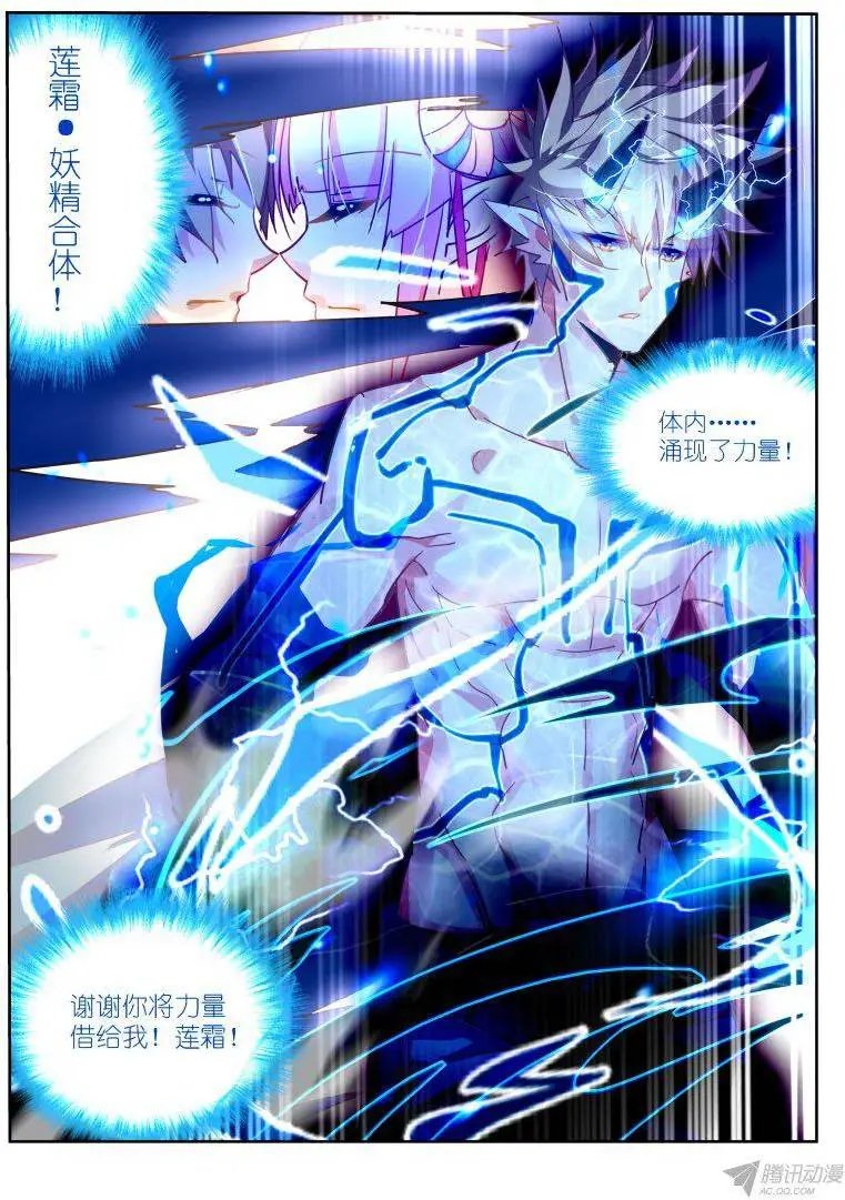 101-与莲霜合体