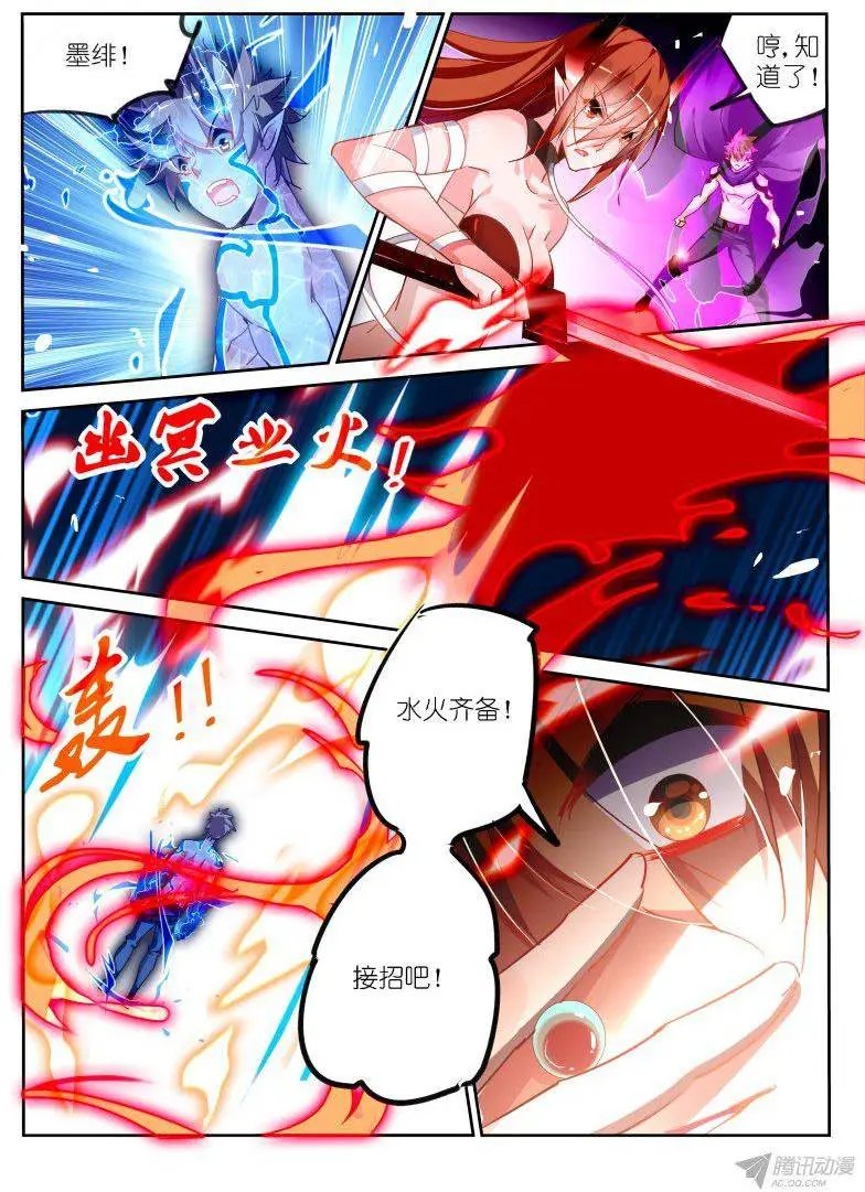 103-公主的眼泪