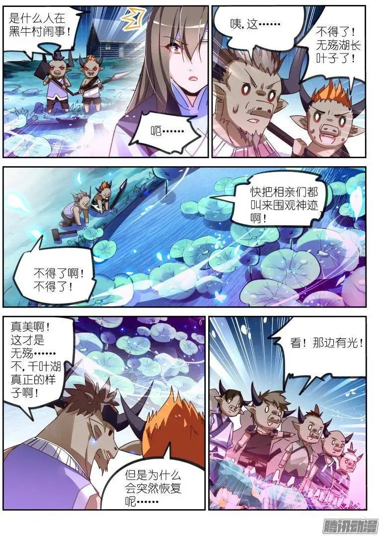 105-无殇，无伤