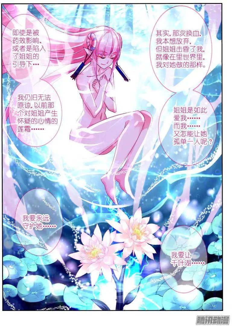105-无殇，无伤