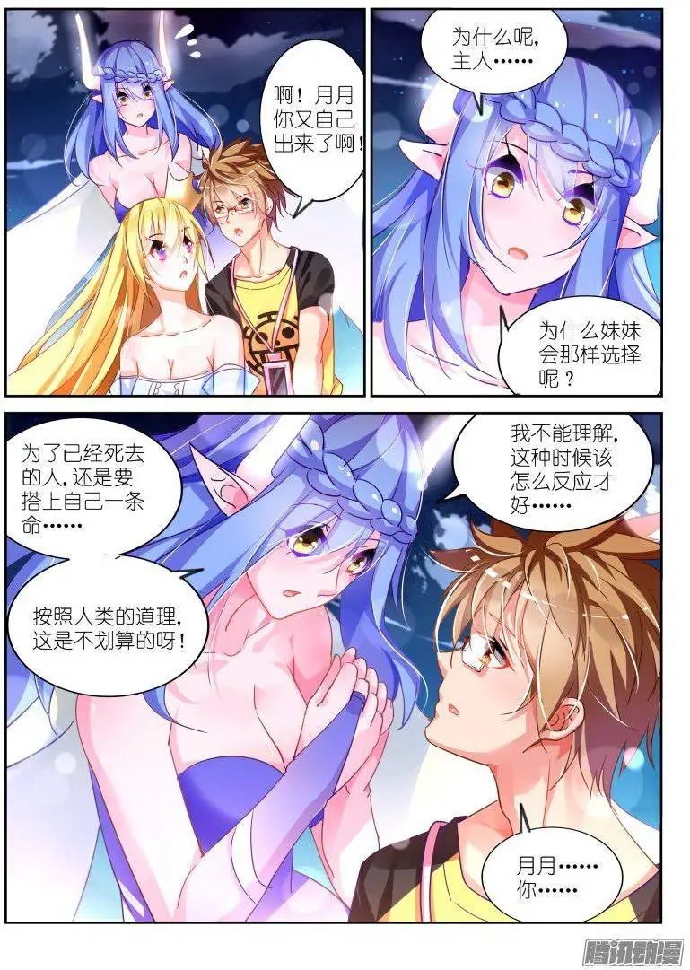 106-月月不明白