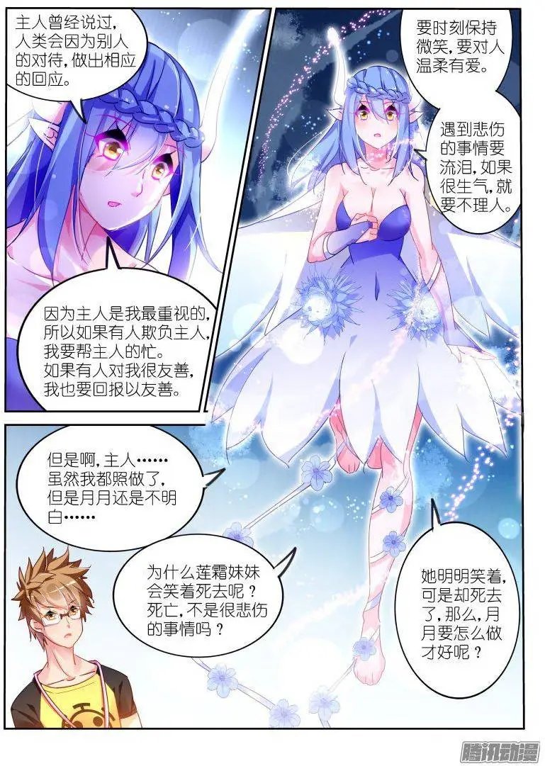 106-月月不明白