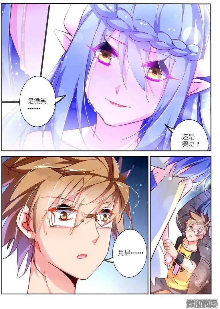 106-月月不明白