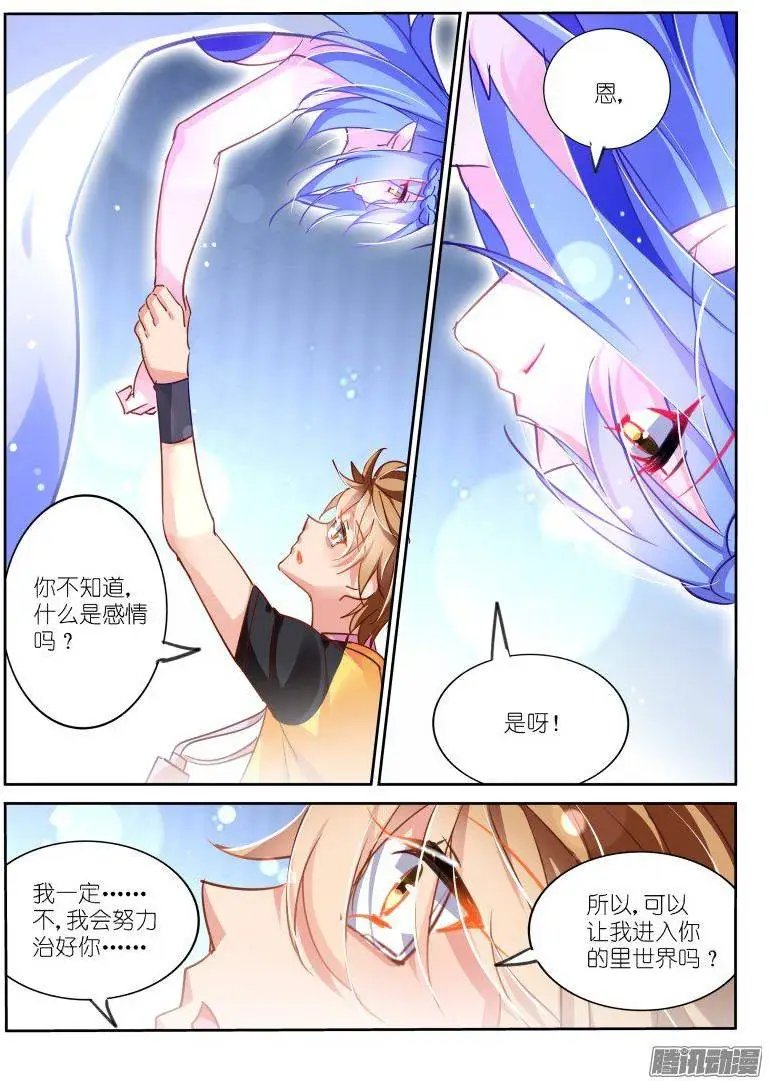 106-月月不明白