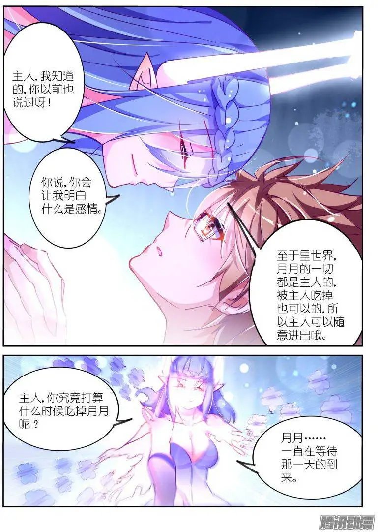 106-月月不明白