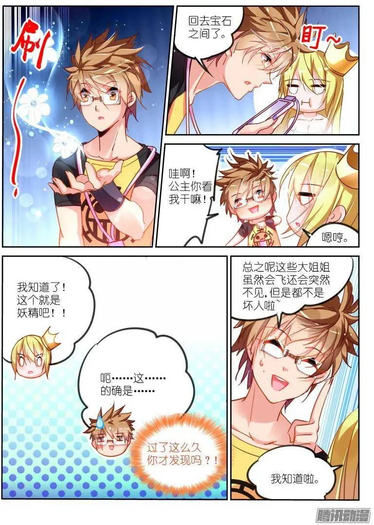 106-月月不明白