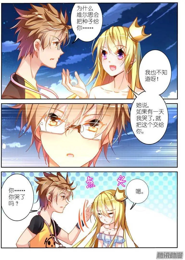 107-公主与谎言