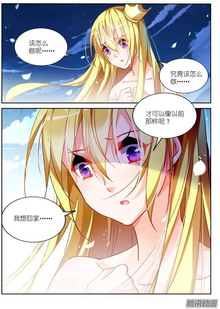 107-公主与谎言