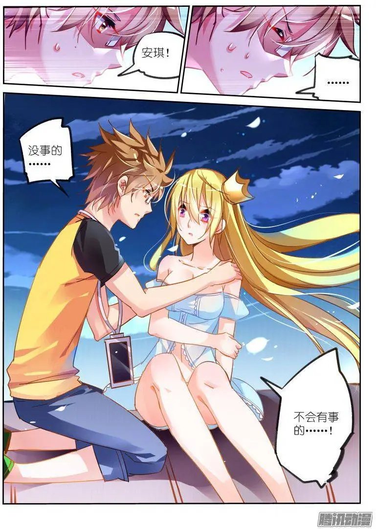 107-公主与谎言