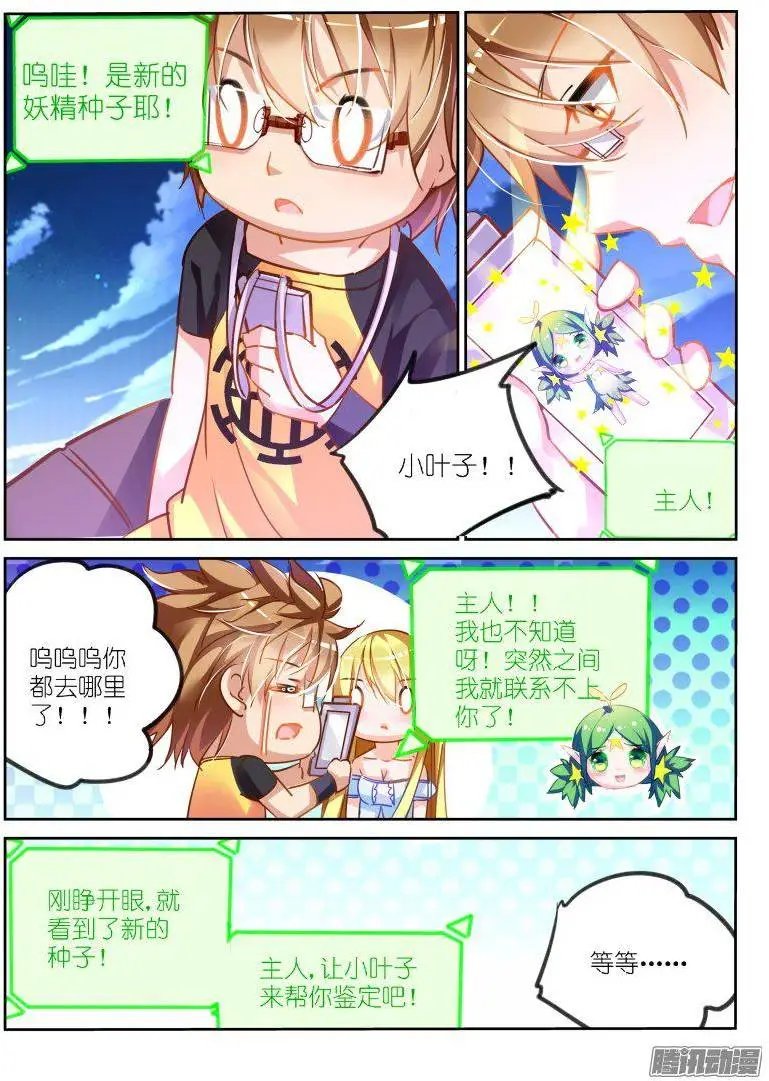 107-公主与谎言