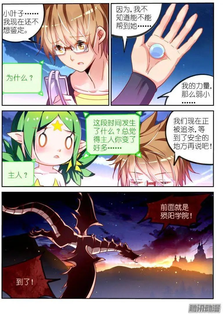 107-公主与谎言