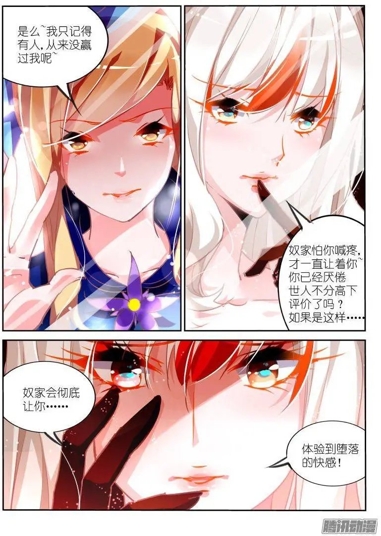 108-好闺蜜