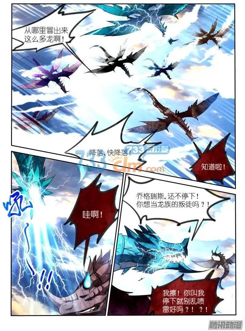 109-乌焱舞