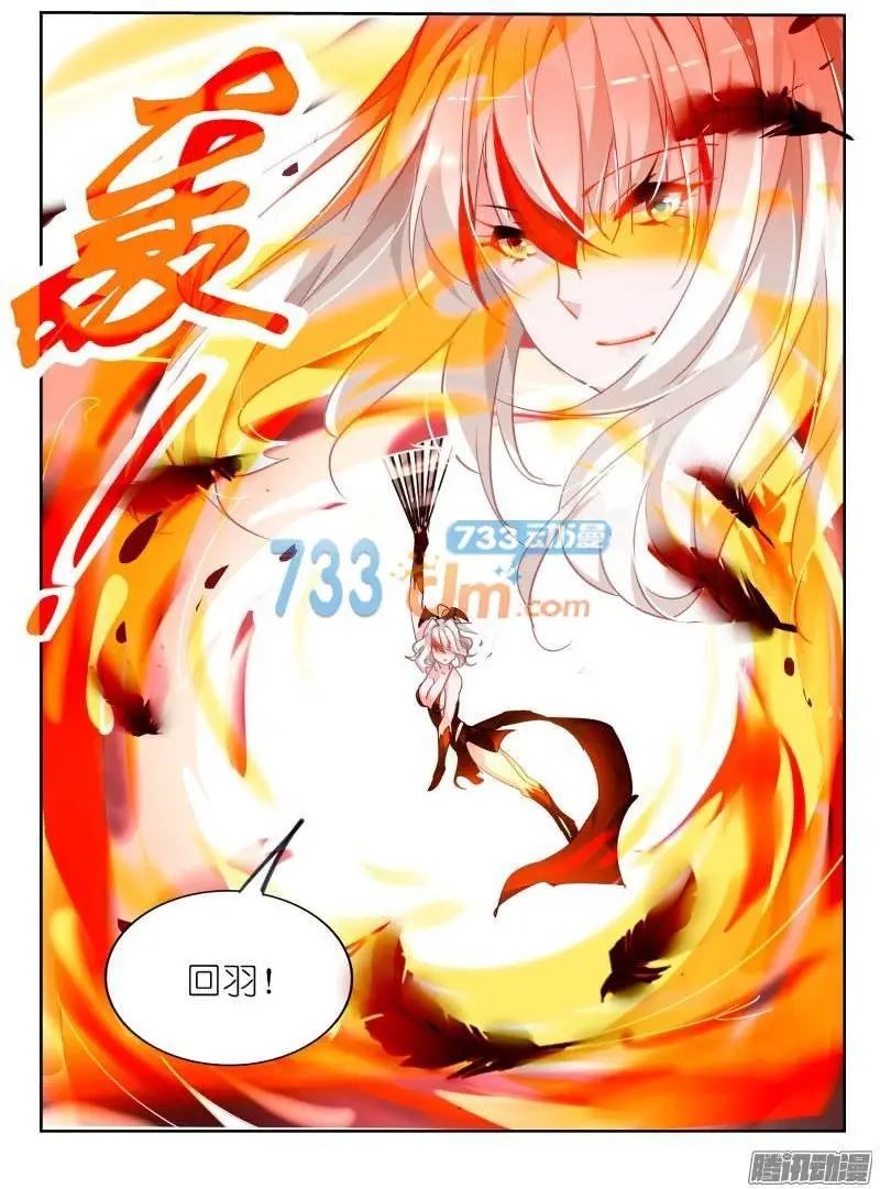 109-乌焱舞
