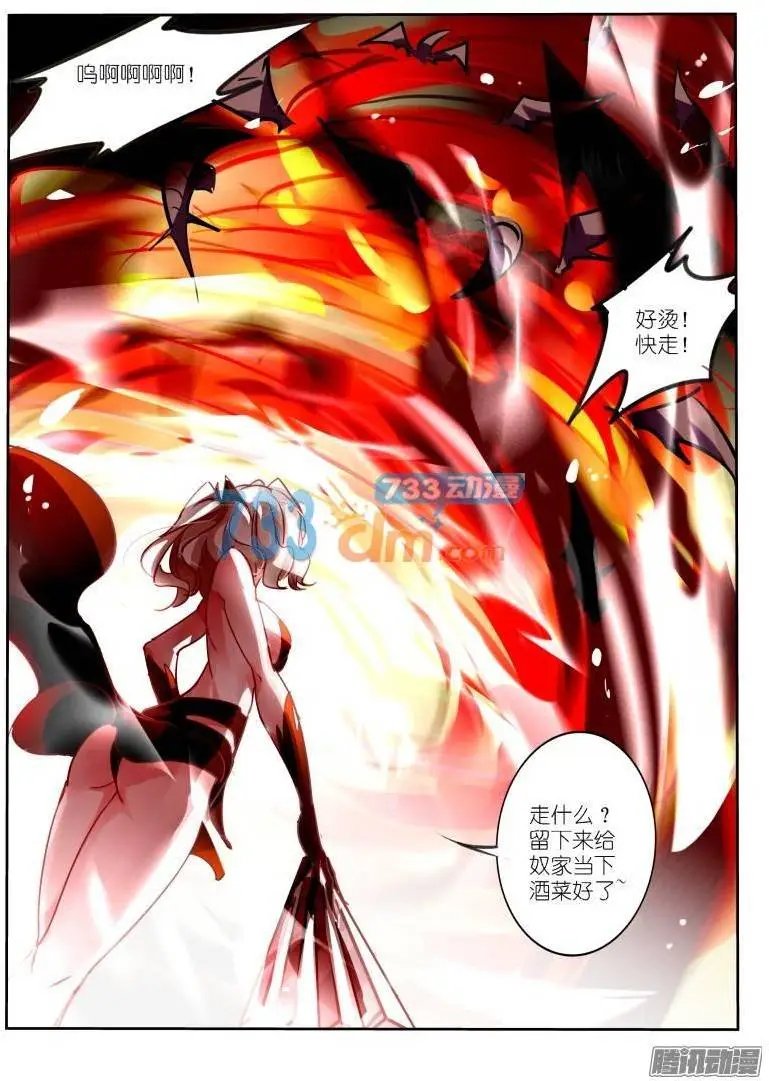 109-乌焱舞