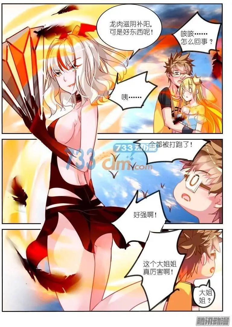 109-乌焱舞