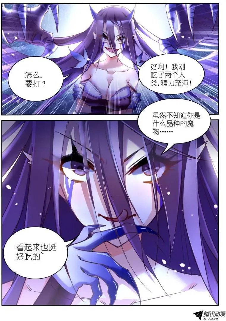 11-用你的身体来偿还！