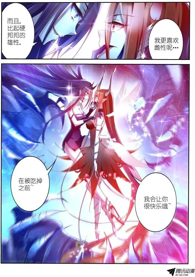 11-用你的身体来偿还！