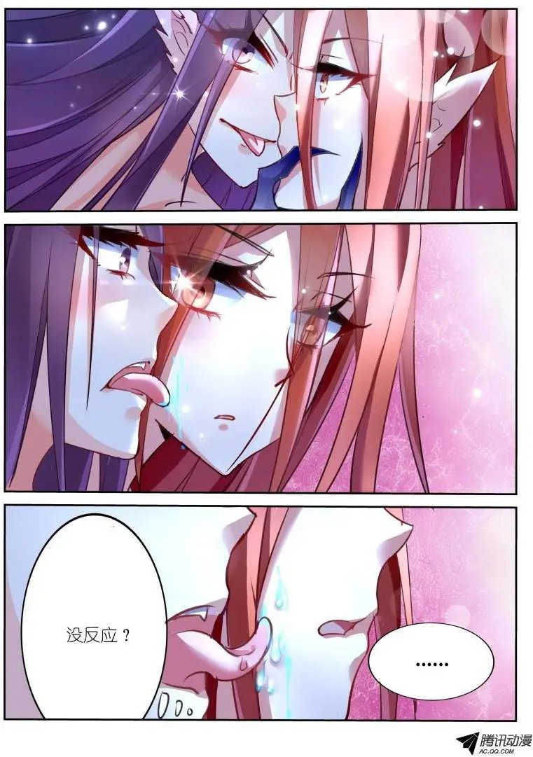 11-用你的身体来偿还！