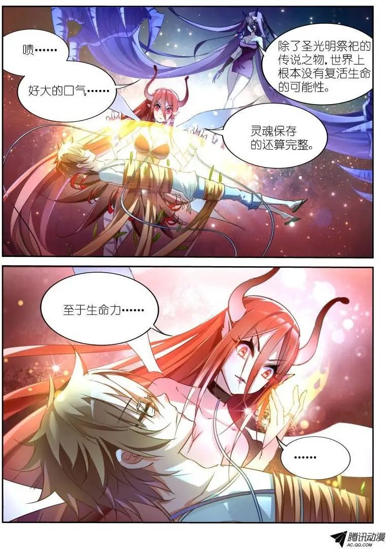 11-用你的身体来偿还！