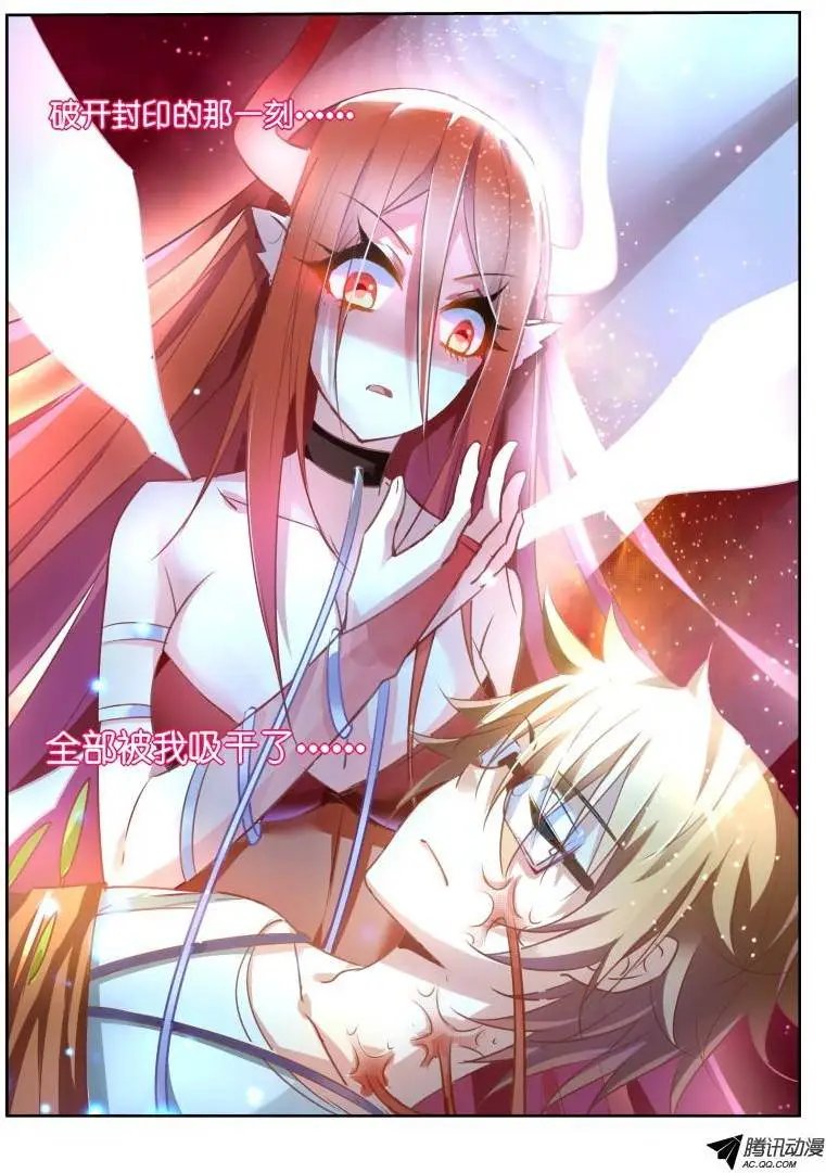 11-用你的身体来偿还！