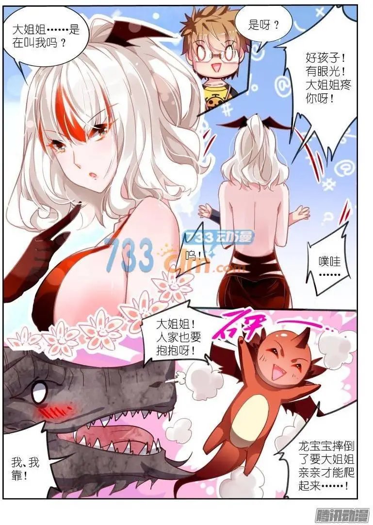 110-人家也要抱抱