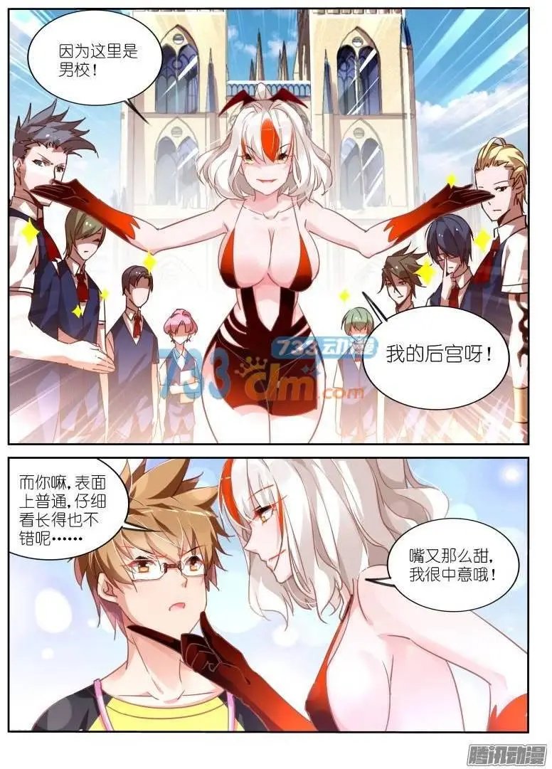 110-人家也要抱抱