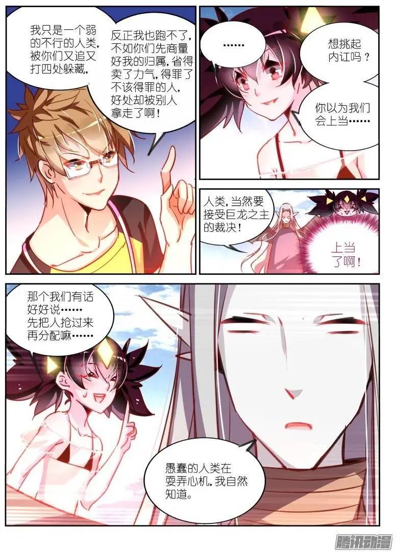 112-巧舌如簧
