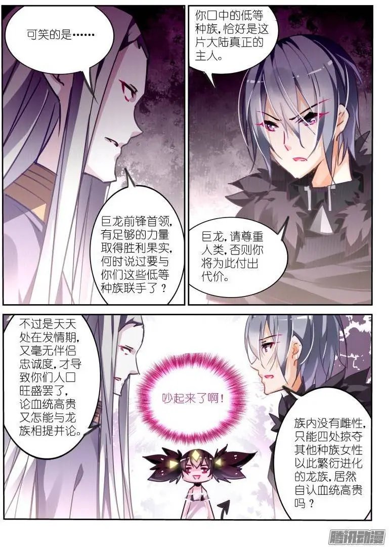 112-巧舌如簧