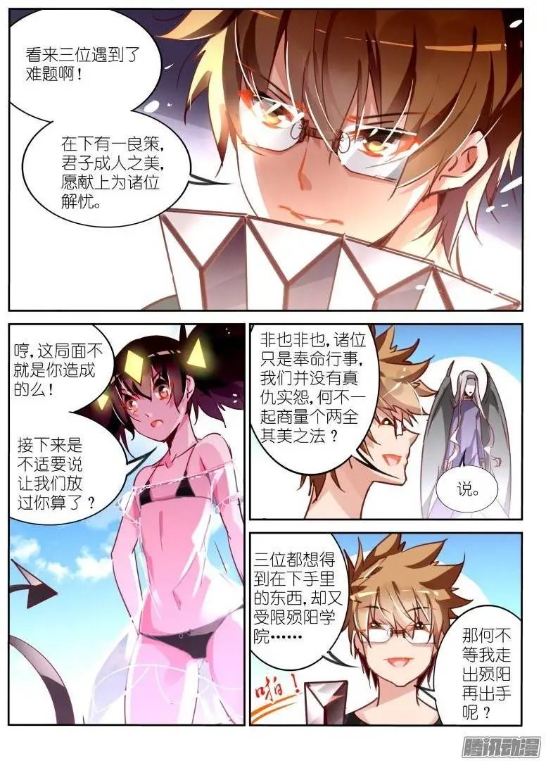 112-巧舌如簧