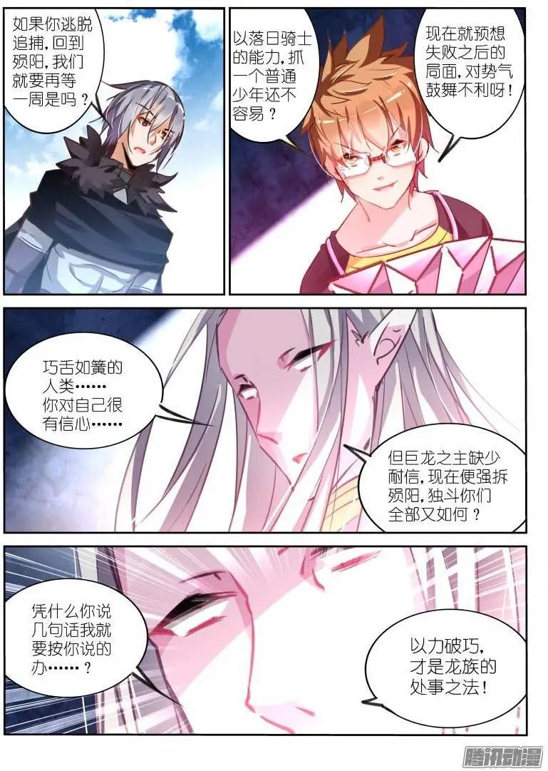 112-巧舌如簧