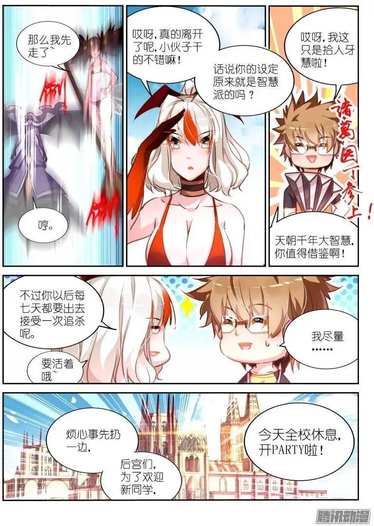 114-谁是殒阳最漂亮的女人？