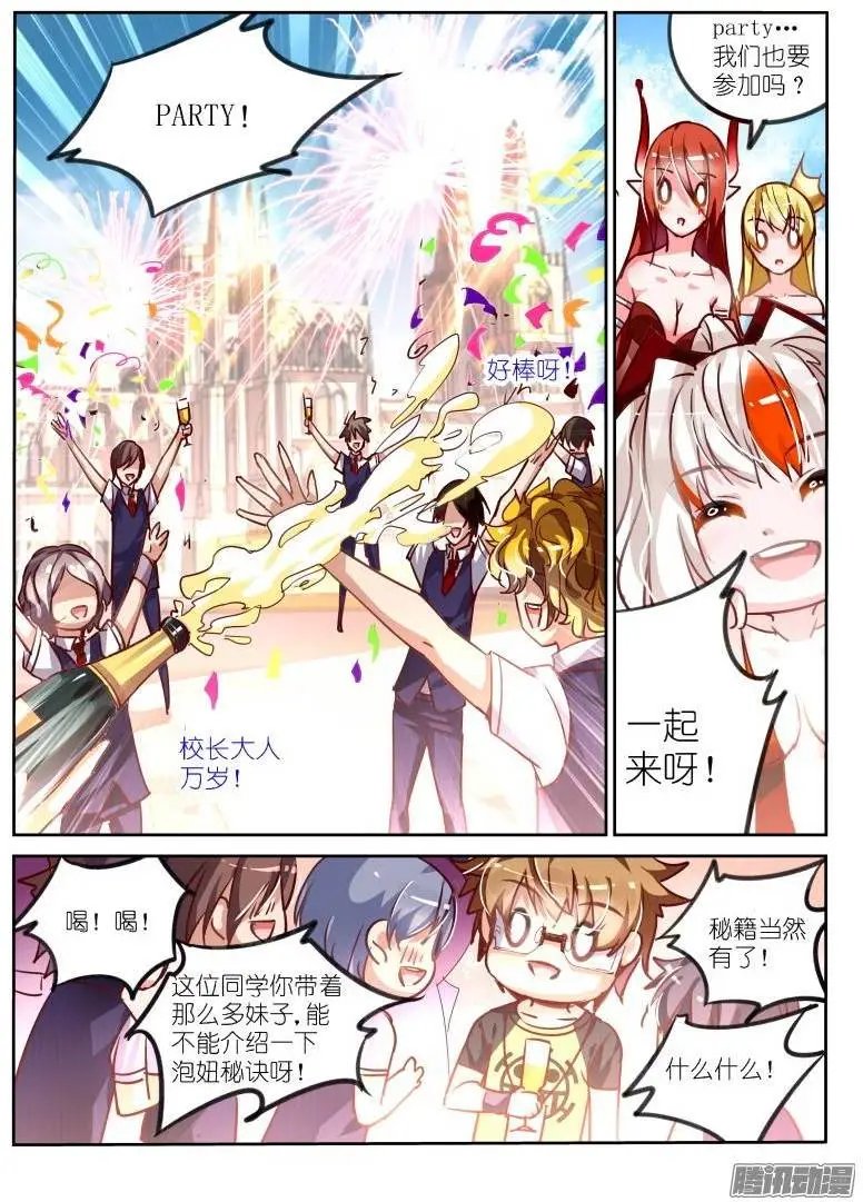 114-谁是殒阳最漂亮的女人？