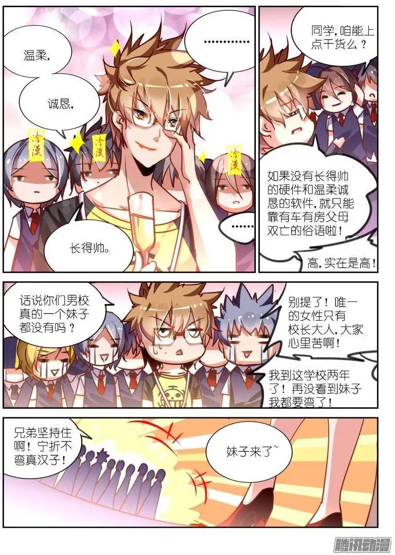 114-谁是殒阳最漂亮的女人？