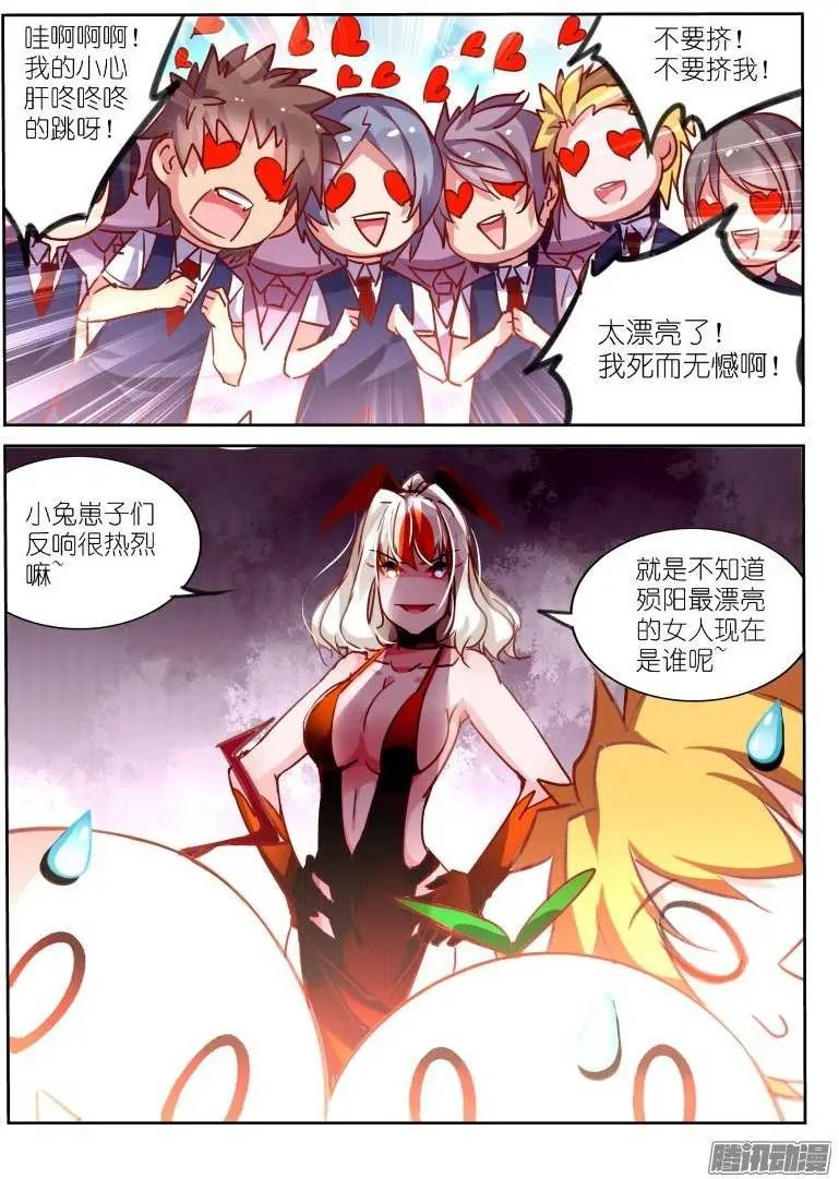 114-谁是殒阳最漂亮的女人？