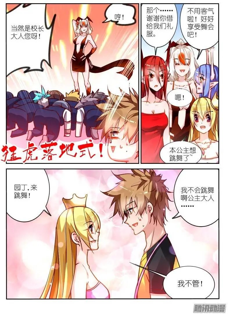 114-谁是殒阳最漂亮的女人？