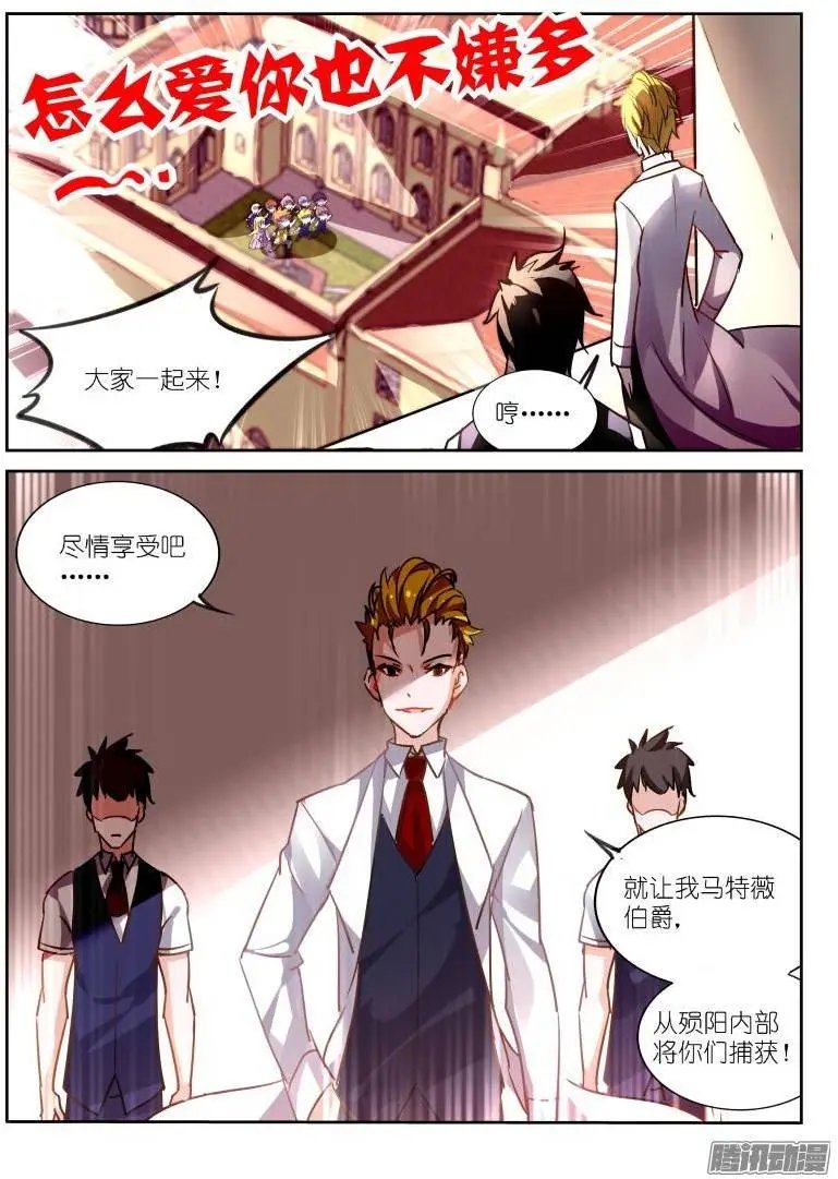 114-谁是殒阳最漂亮的女人？
