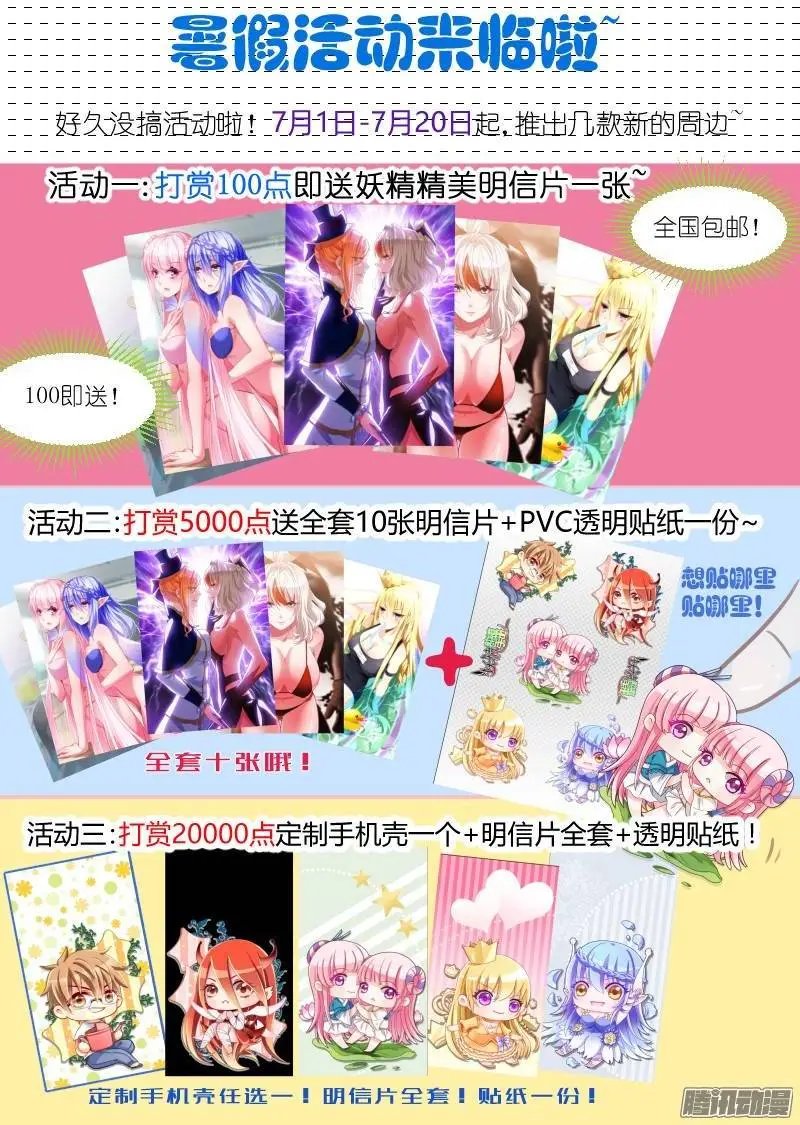 114-谁是殒阳最漂亮的女人？