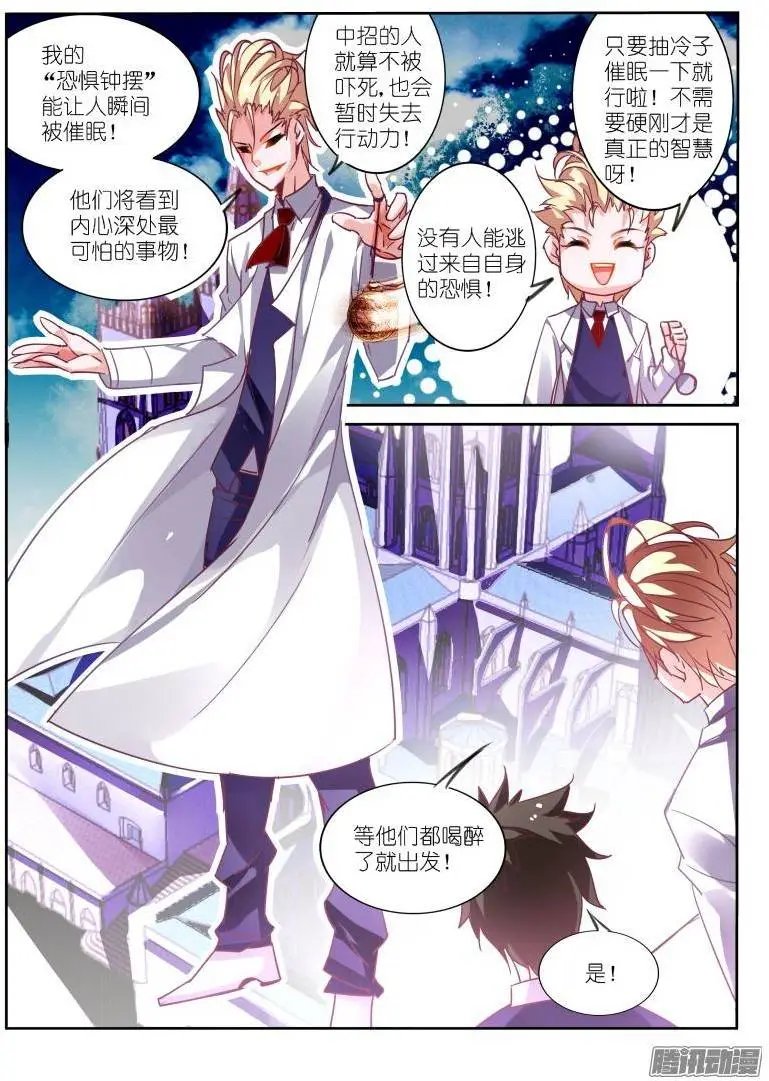 115-月光下的恐惧