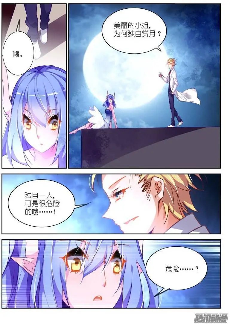 115-月光下的恐惧