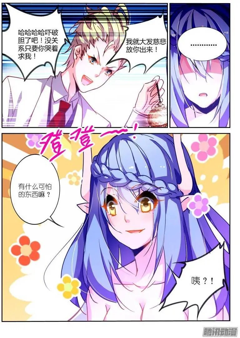 116-听说你们想莲霜了？