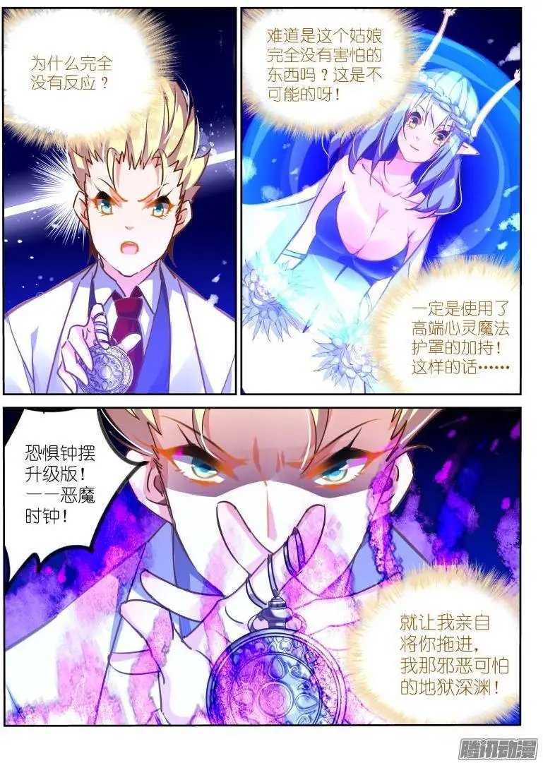 116-听说你们想莲霜了？