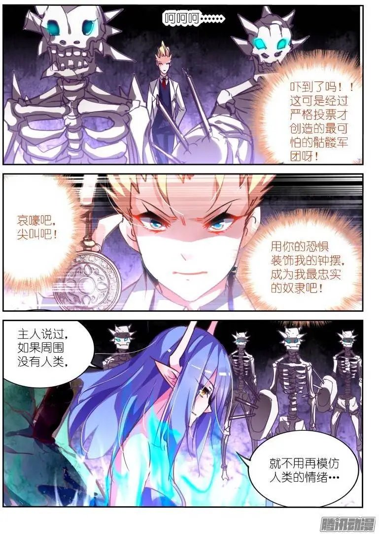 116-听说你们想莲霜了？